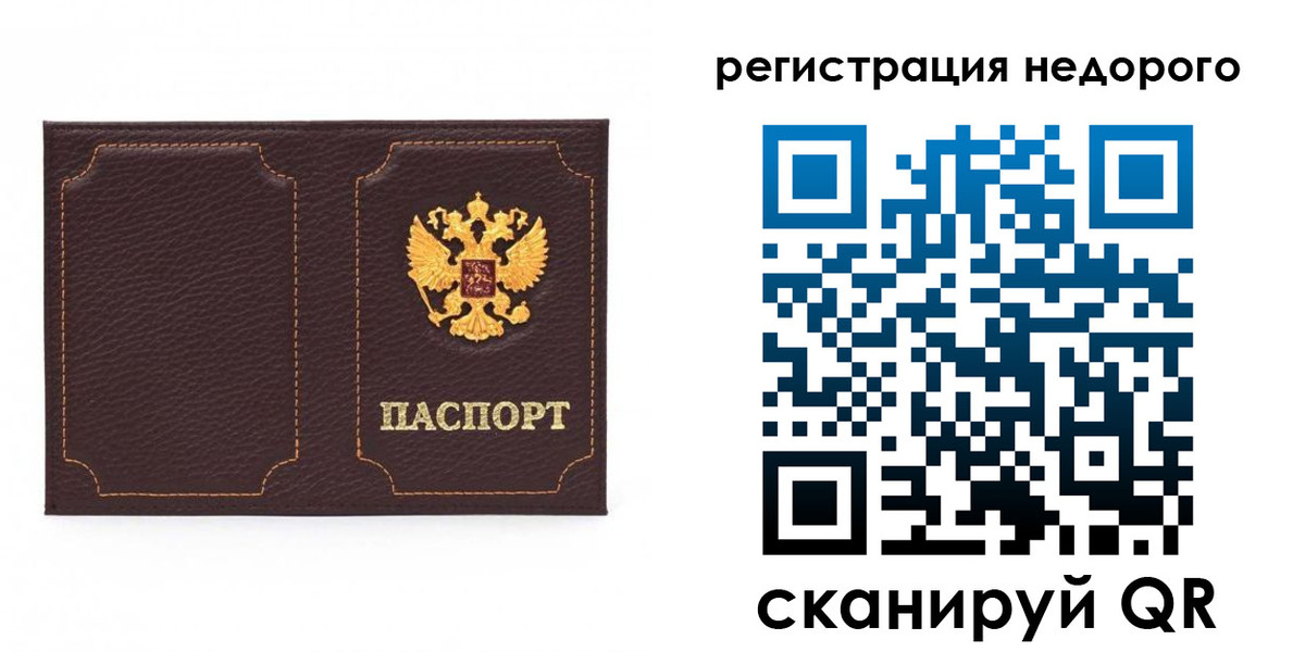 прописка для военкомата в Армавире