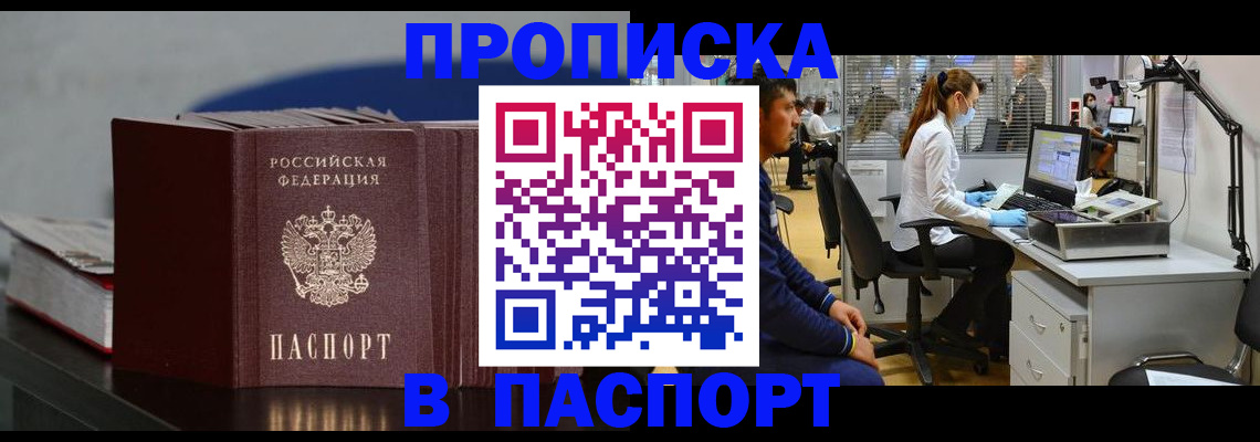 миграционный учет в Армавире