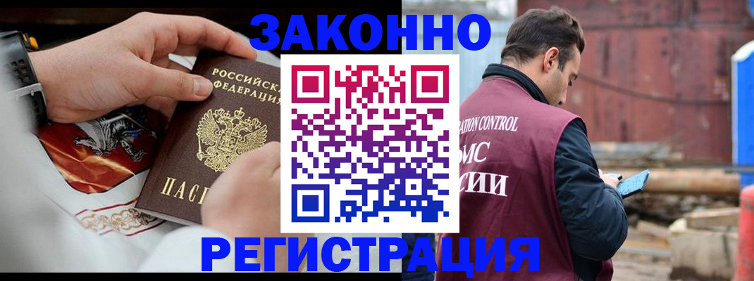 регистрация для школы в Армавире