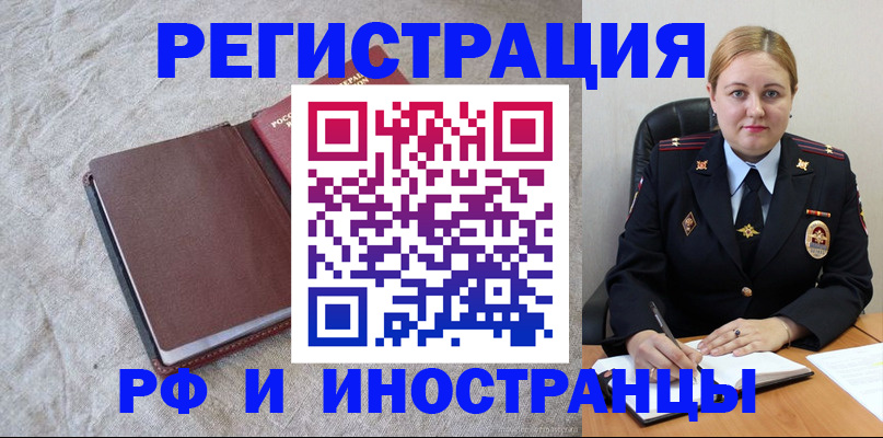 временная регистрация госуслуги в Армавире
