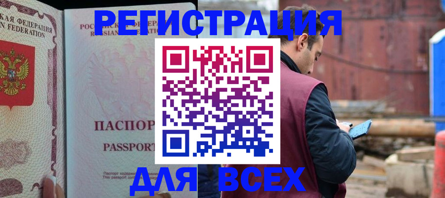 временная регистрация гарантия в Армавире